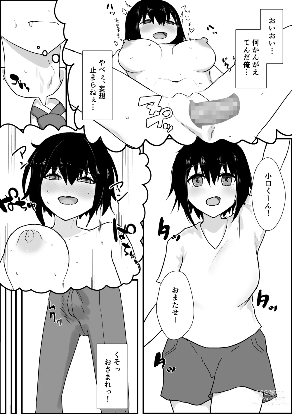 Page 8 of doujinshi Sports Shojo to Nettori Ecchi