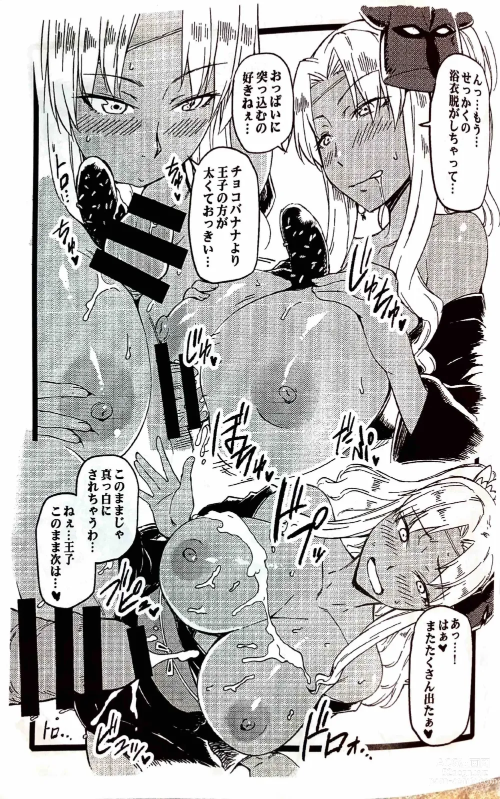 Page 5 of doujinshi Soshage no Musume C92