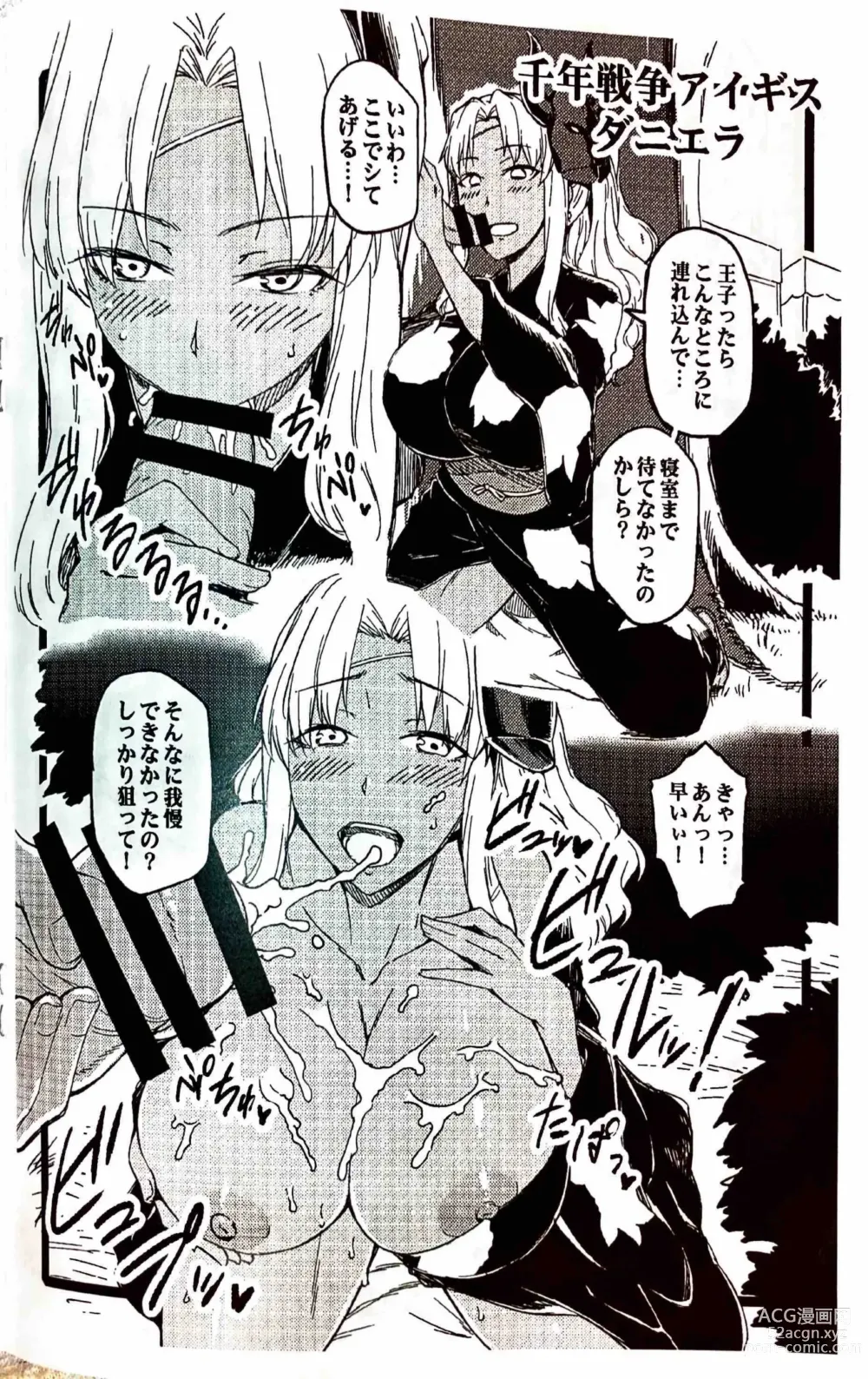 Page 6 of doujinshi Soshage no Musume C92