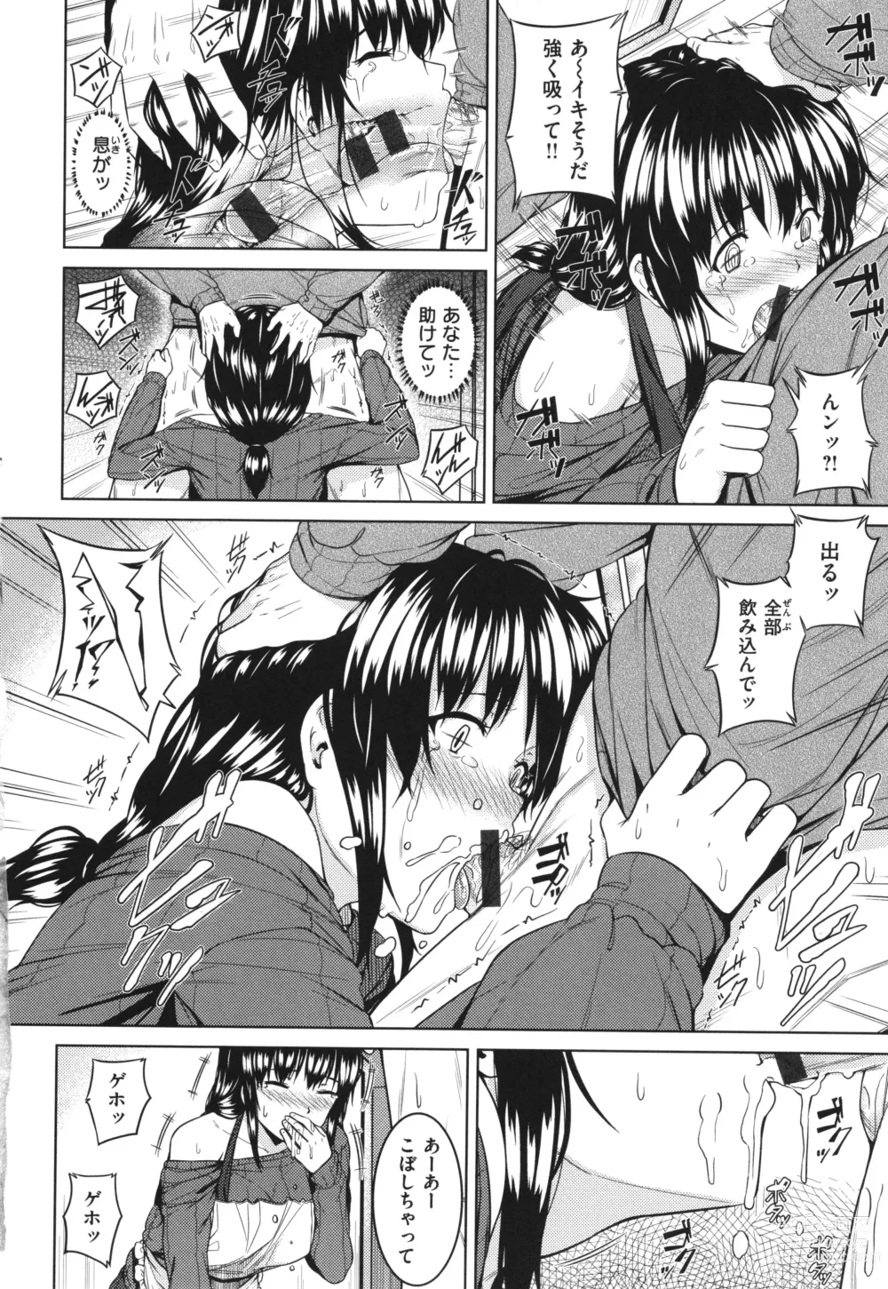 Page 130 of manga Hoshigarikko - Excited Girls Play + Toranoana Gentei Tokuten COMICS ROUGH&CHARACTAR NOTES