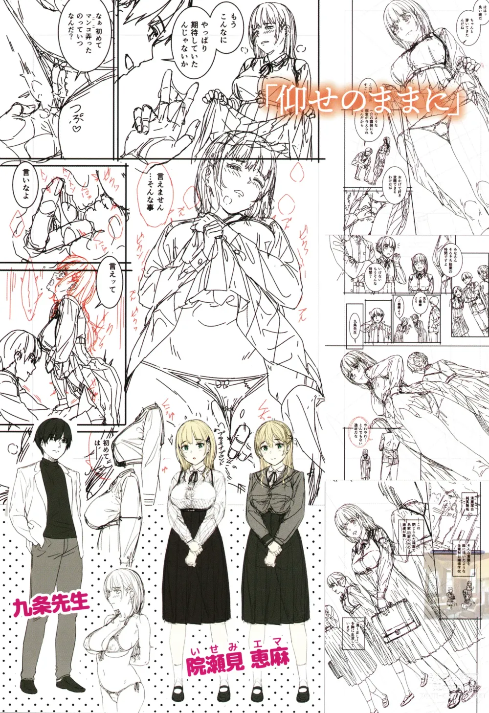 Page 180 of manga Hoshigarikko - Excited Girls Play + Toranoana Gentei Tokuten COMICS ROUGH&CHARACTAR NOTES