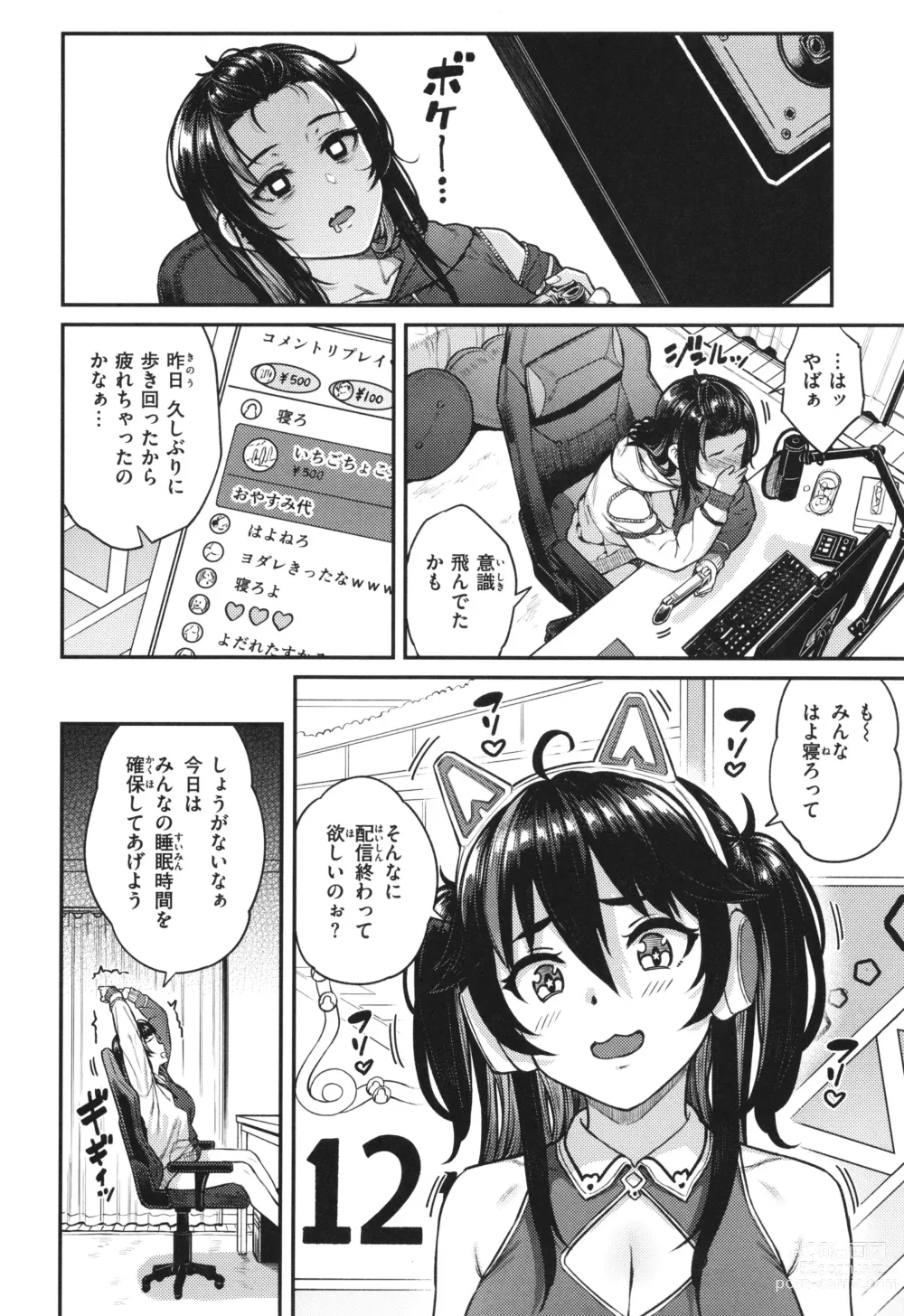 Page 22 of manga Hoshigarikko - Excited Girls Play + Toranoana Gentei Tokuten COMICS ROUGH&CHARACTAR NOTES