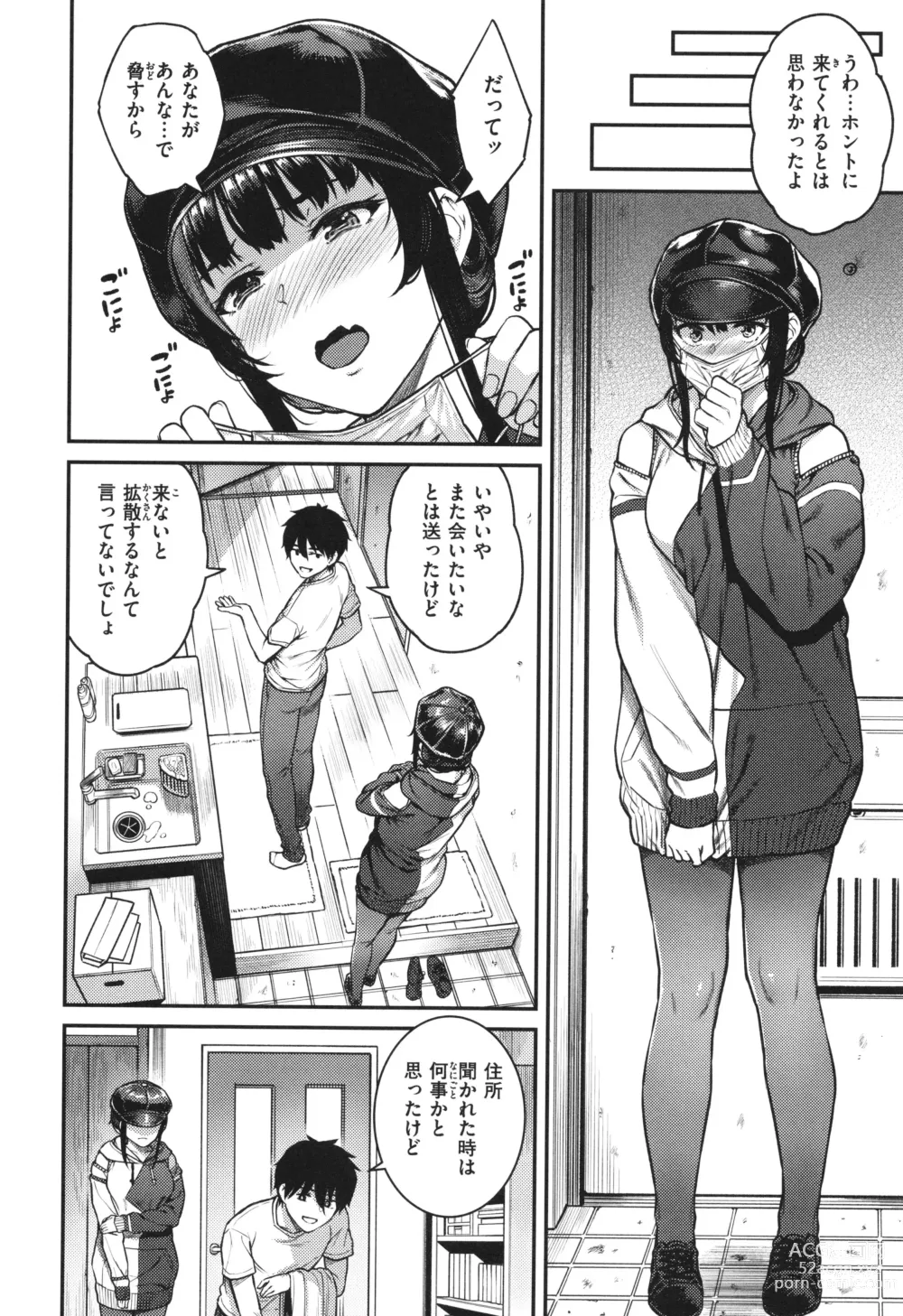 Page 24 of manga Hoshigarikko - Excited Girls Play + Toranoana Gentei Tokuten COMICS ROUGH&CHARACTAR NOTES