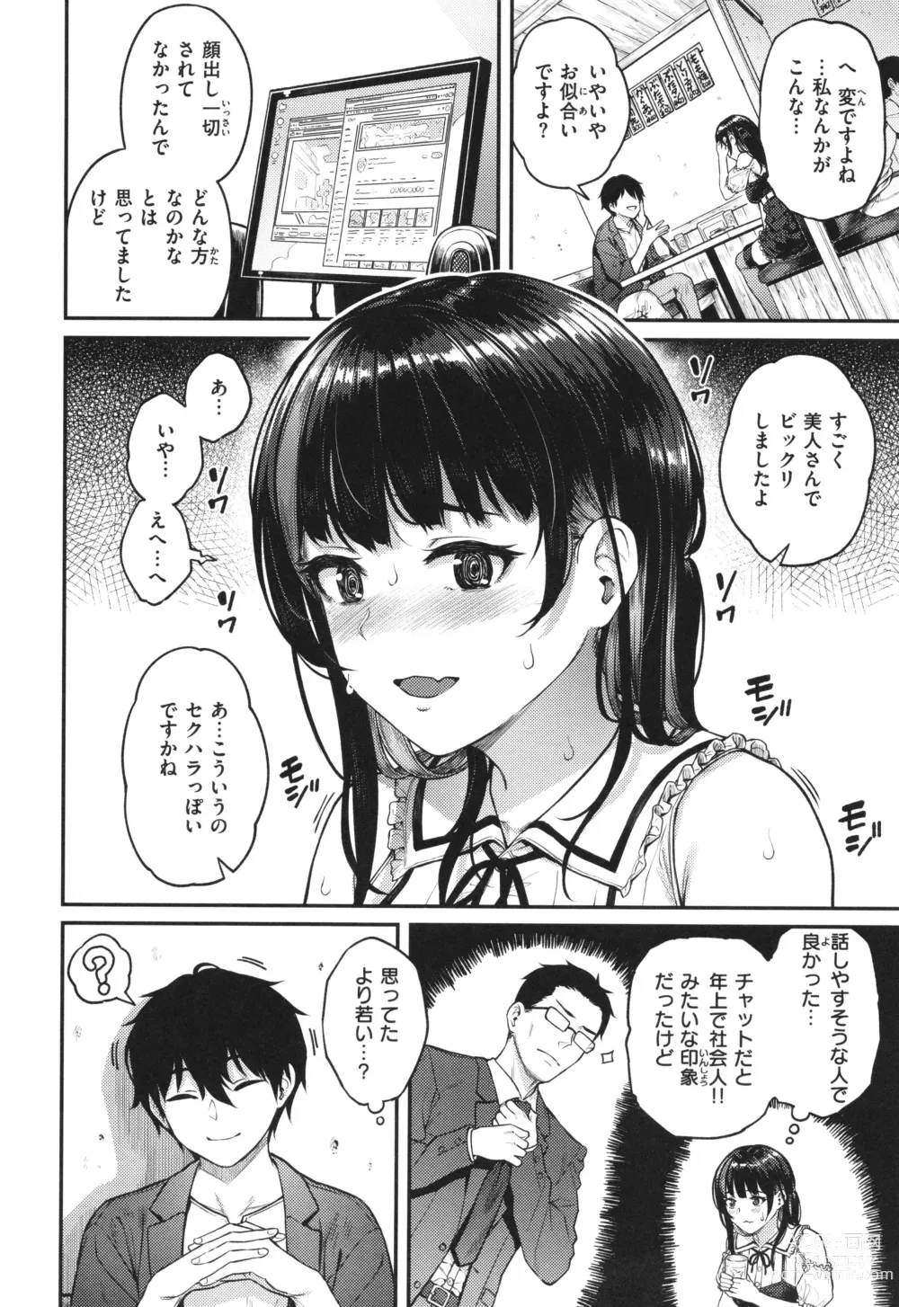 Page 4 of manga Hoshigarikko - Excited Girls Play + Toranoana Gentei Tokuten COMICS ROUGH&CHARACTAR NOTES