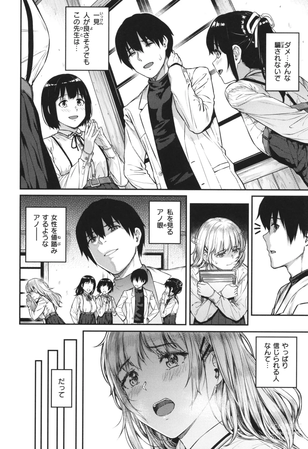 Page 40 of manga Hoshigarikko - Excited Girls Play + Toranoana Gentei Tokuten COMICS ROUGH&CHARACTAR NOTES