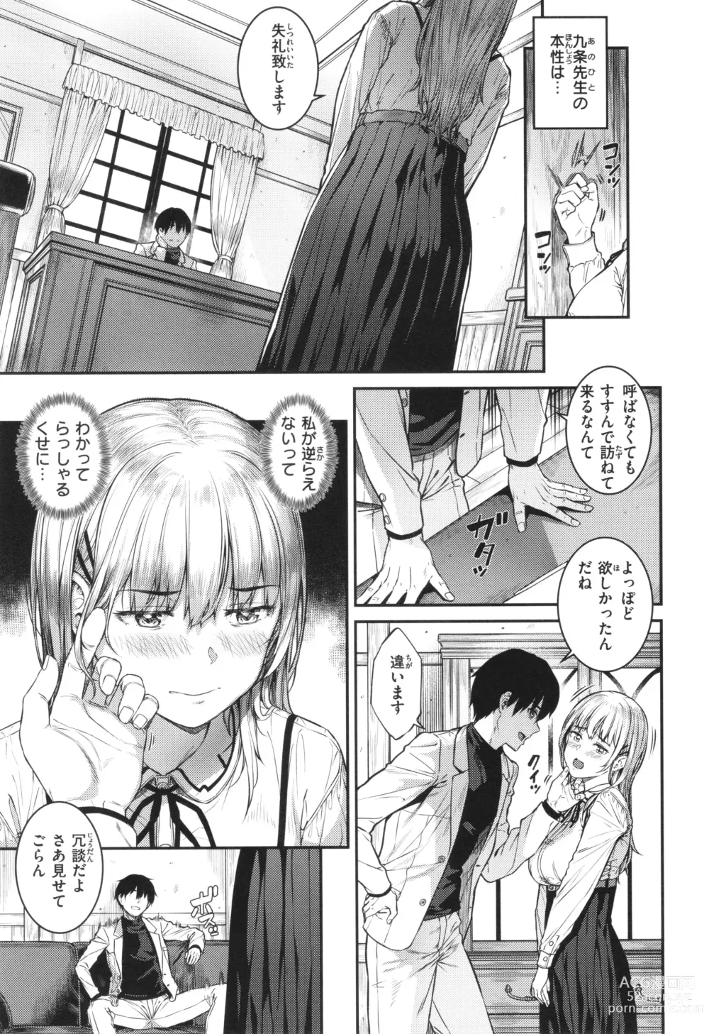 Page 41 of manga Hoshigarikko - Excited Girls Play + Toranoana Gentei Tokuten COMICS ROUGH&CHARACTAR NOTES