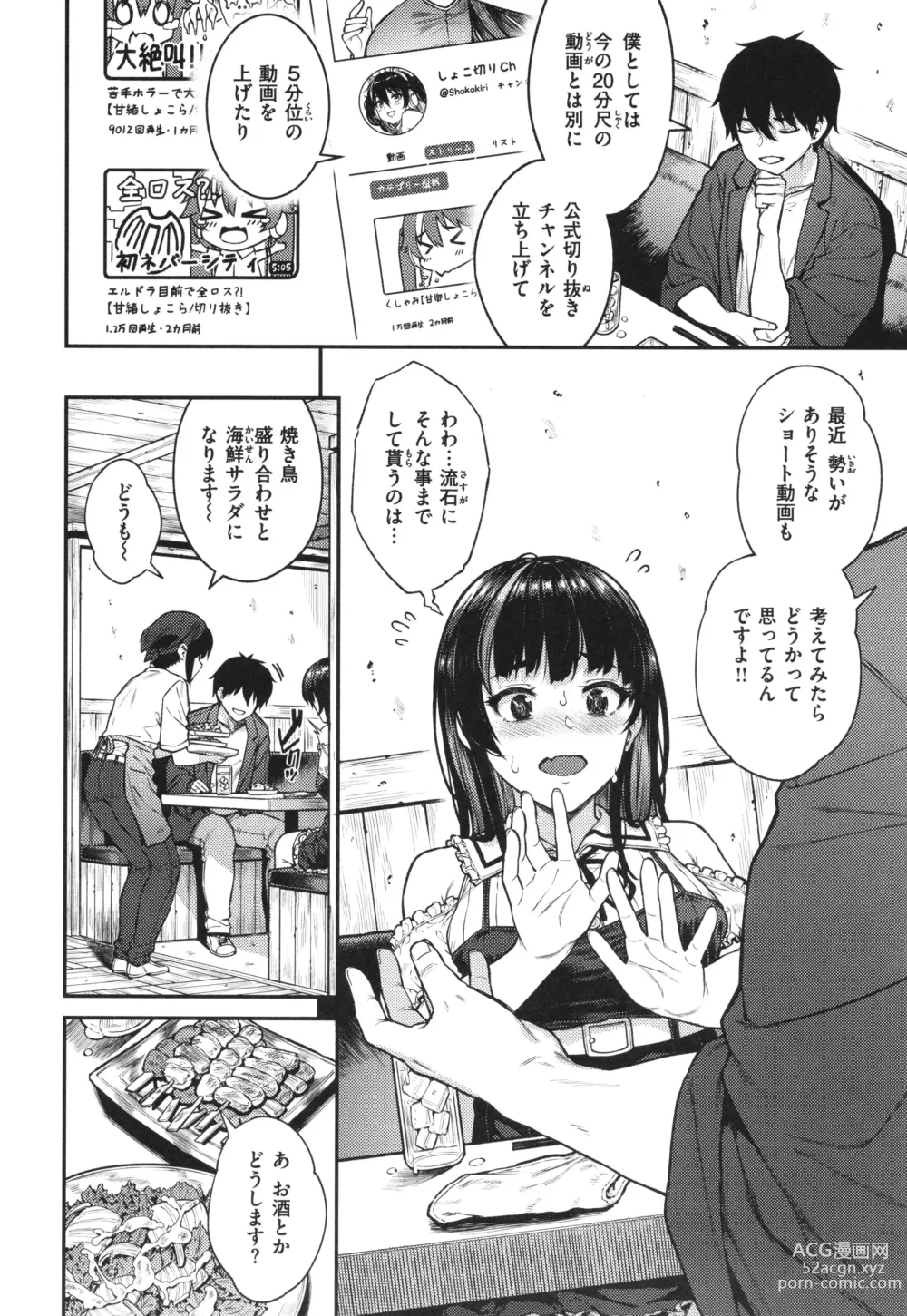 Page 6 of manga Hoshigarikko - Excited Girls Play + Toranoana Gentei Tokuten COMICS ROUGH&CHARACTAR NOTES