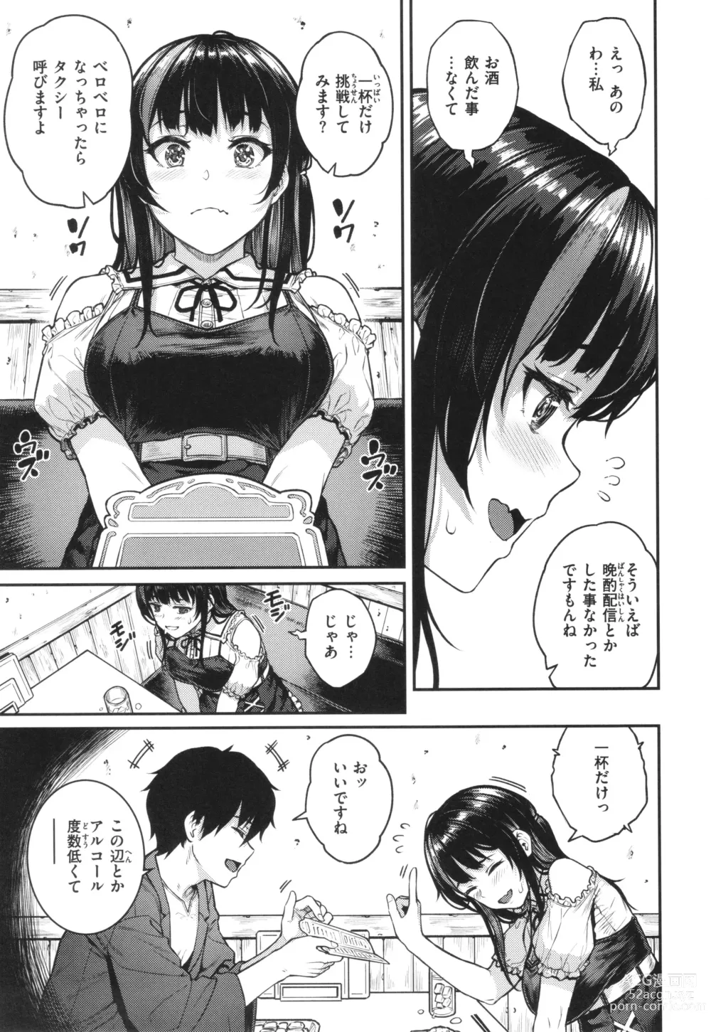 Page 7 of manga Hoshigarikko - Excited Girls Play + Toranoana Gentei Tokuten COMICS ROUGH&CHARACTAR NOTES