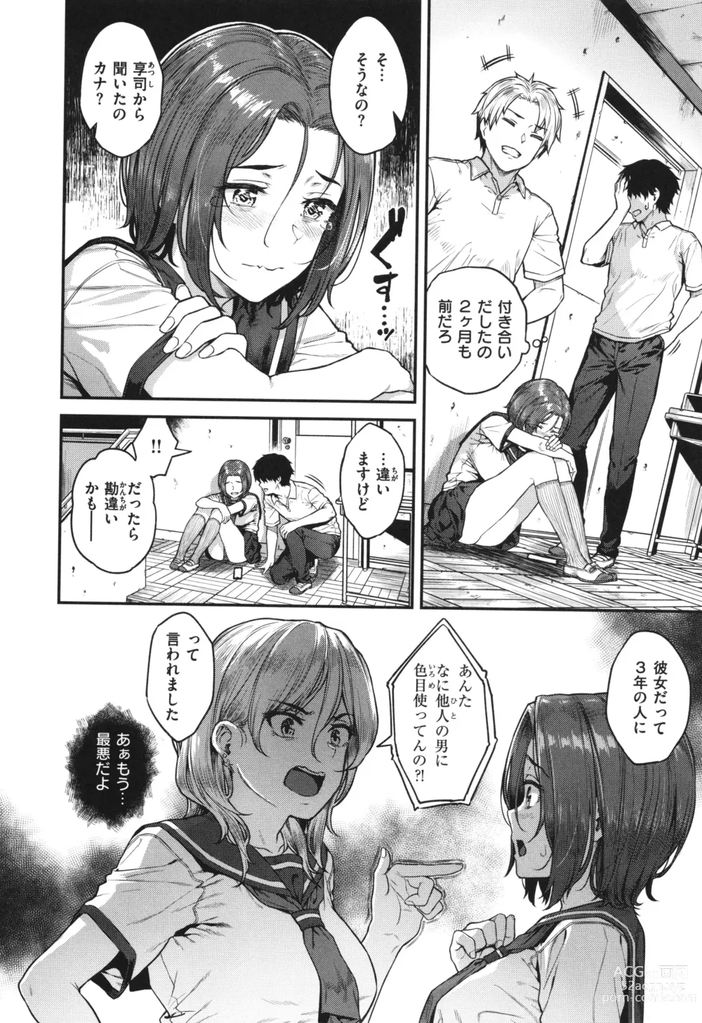 Page 62 of manga Hoshigarikko - Excited Girls Play + Toranoana Gentei Tokuten COMICS ROUGH&CHARACTAR NOTES