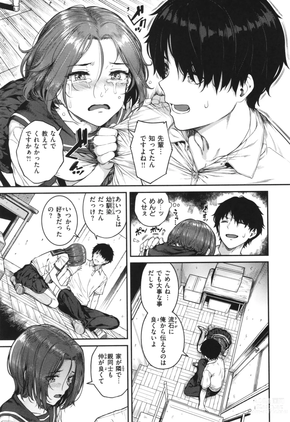 Page 63 of manga Hoshigarikko - Excited Girls Play + Toranoana Gentei Tokuten COMICS ROUGH&CHARACTAR NOTES