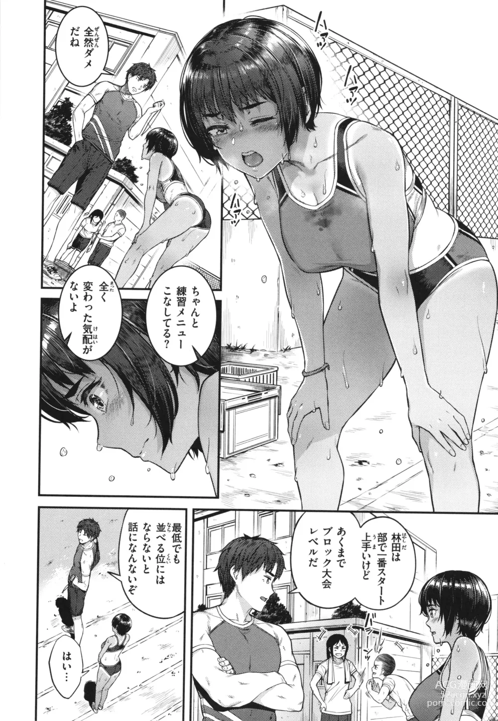 Page 94 of manga Hoshigarikko - Excited Girls Play + Toranoana Gentei Tokuten COMICS ROUGH&CHARACTAR NOTES