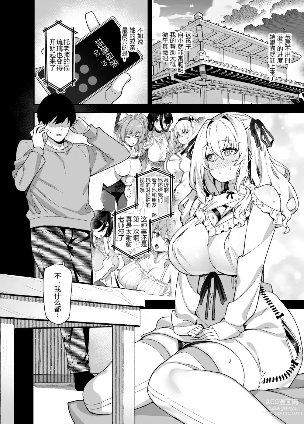 Page 107 of doujinshi Inaka Goraku 1-3