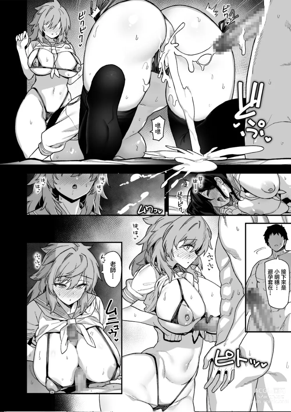 Page 66 of doujinshi Inaka Goraku 1-3