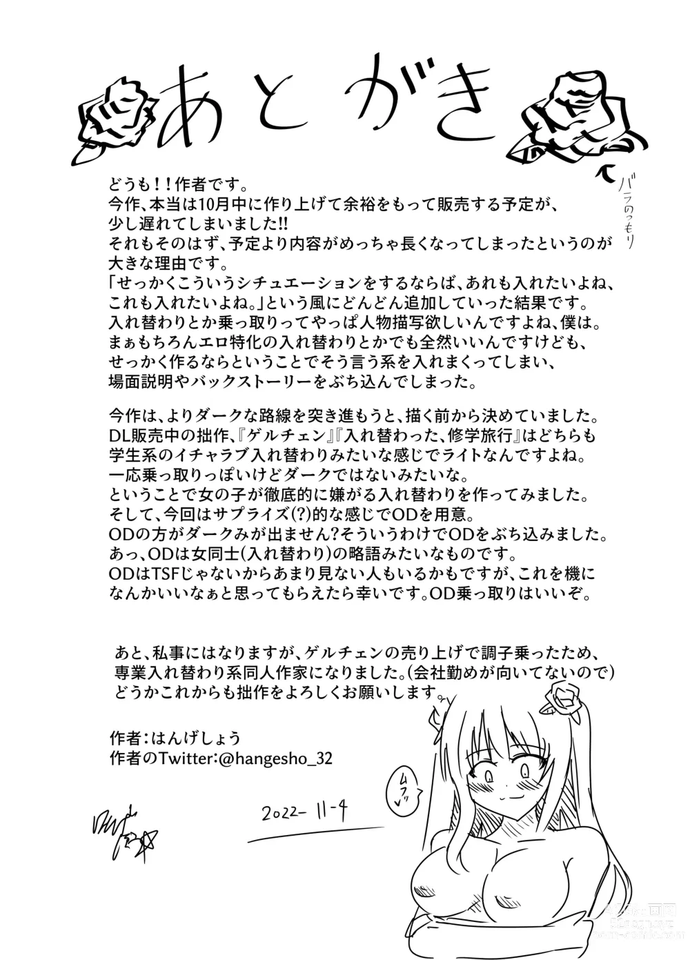 Page 48 of doujinshi Kono, Mitame dake wa Ii Akuyaku Reijou no Karada o Irekawatte Nottorimasu.