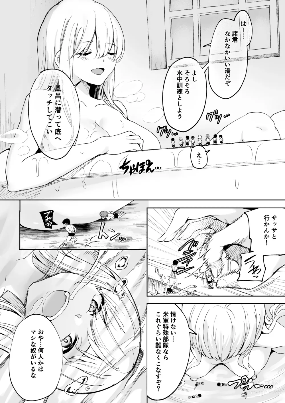 Page 13 of doujinshi Microne Magazine Vol. 78