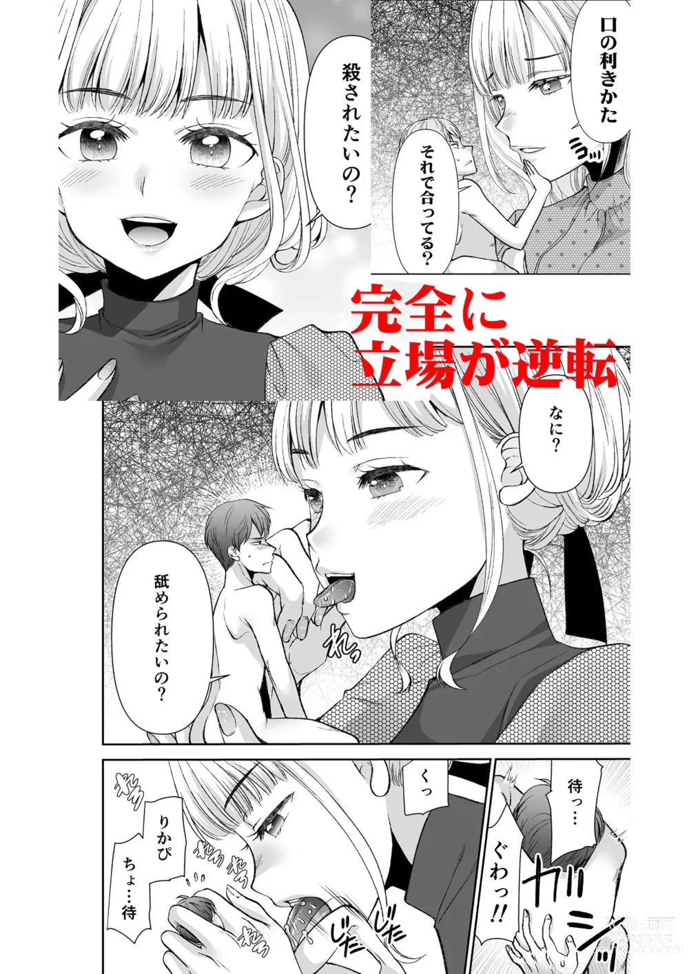 Page 57 of doujinshi Microne Magazine Vol. 78