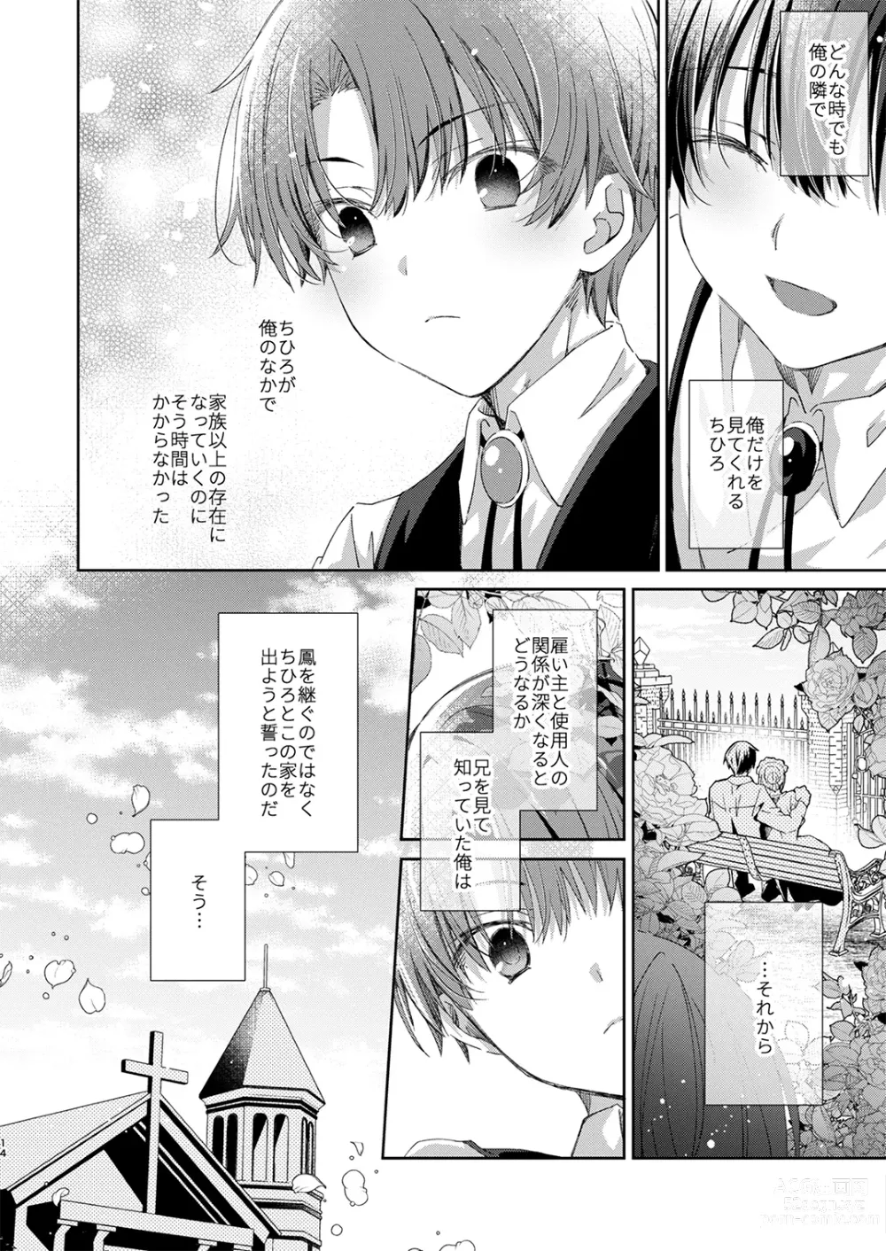 Page 13 of manga Juvenile 2023-12