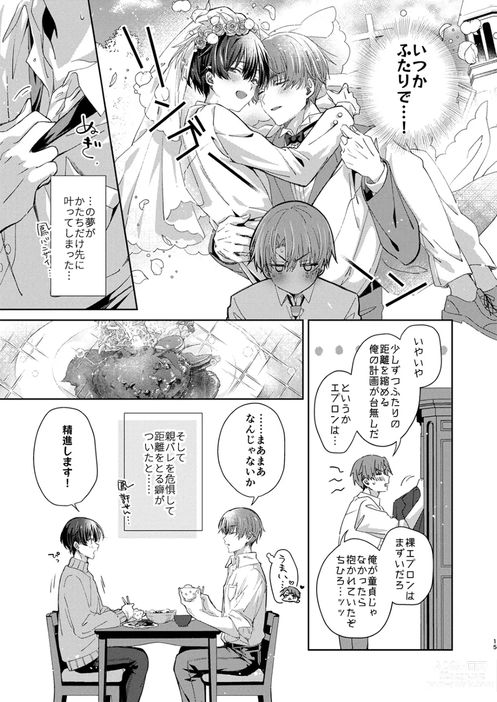 Page 14 of manga Juvenile 2023-12