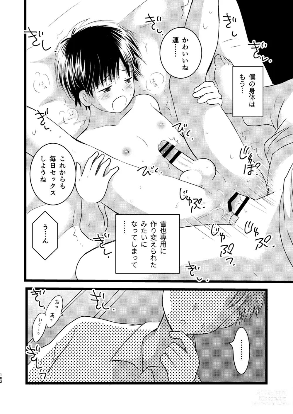 Page 181 of manga Juvenile 2023-12