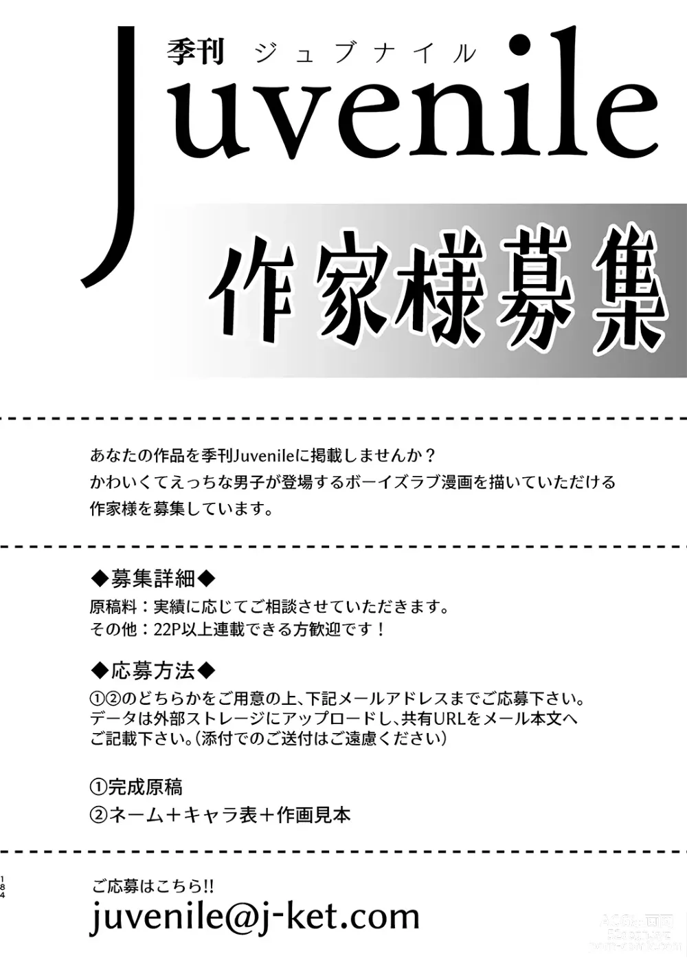 Page 183 of manga Juvenile 2023-12