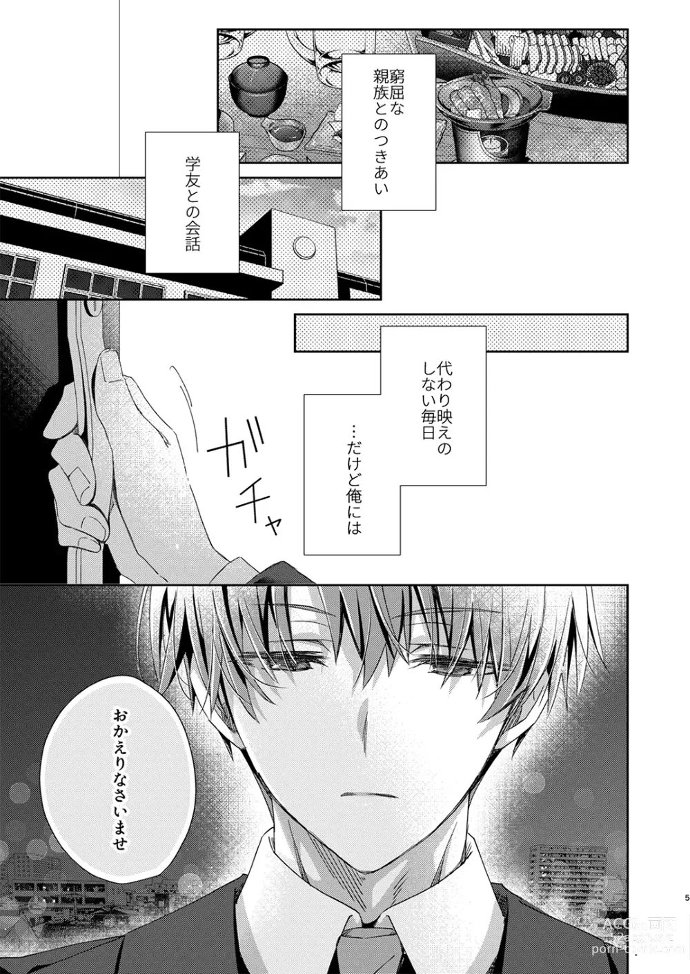 Page 4 of manga Juvenile 2023-12