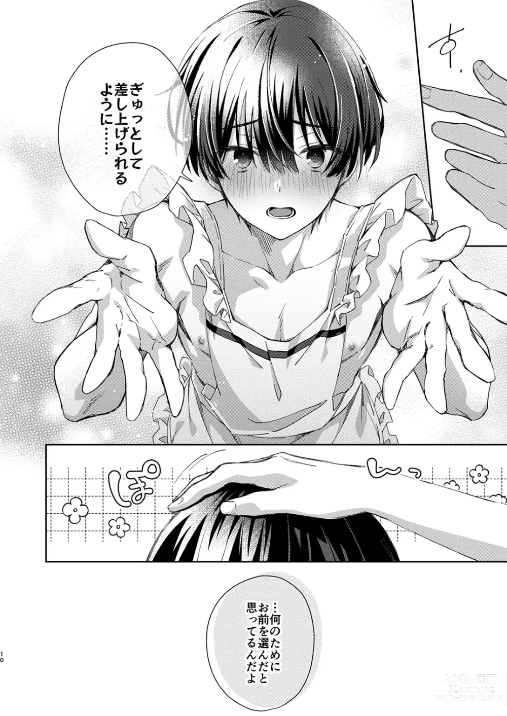 Page 9 of manga Juvenile 2023-12