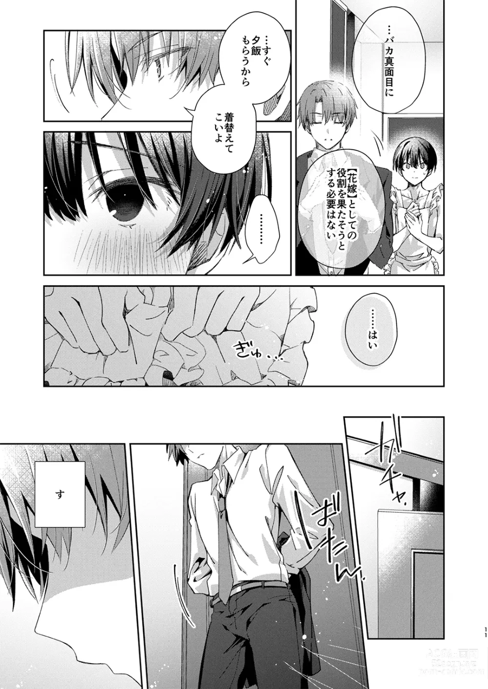 Page 10 of manga Juvenile 2023-12