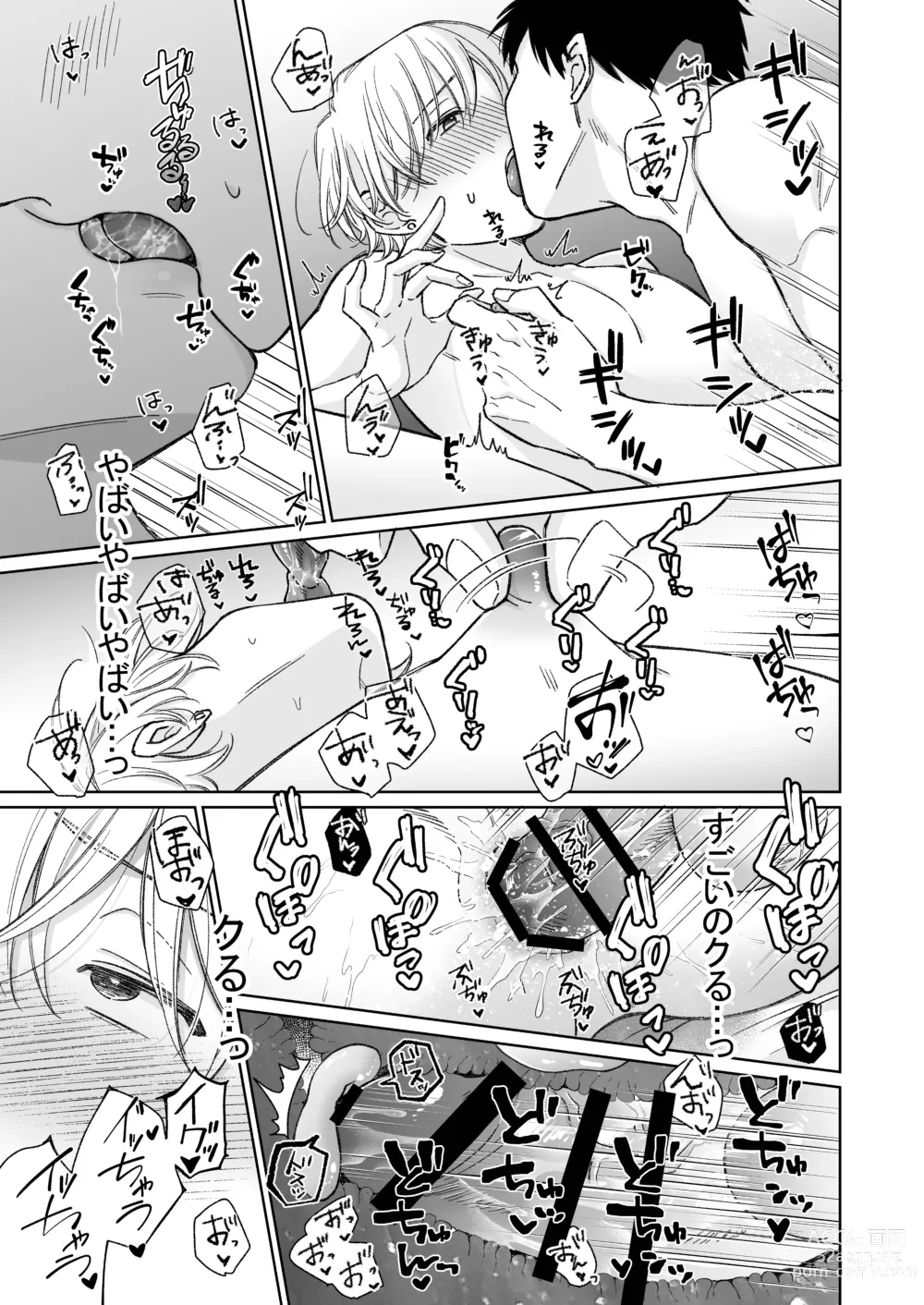 Page 36 of doujinshi Chikubi no Koto Chotto Naigashiro ni Shiteta Natte