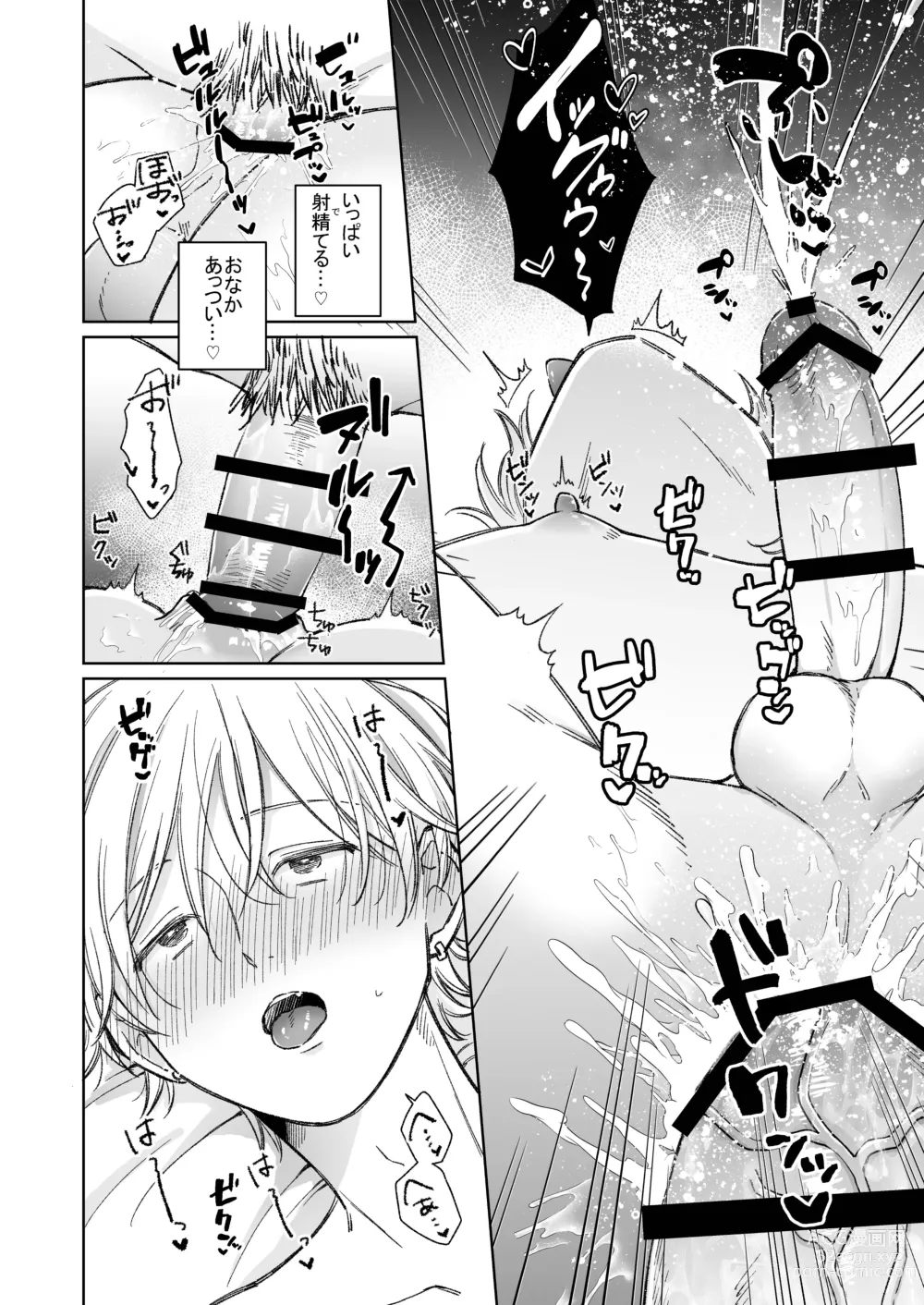 Page 37 of doujinshi Chikubi no Koto Chotto Naigashiro ni Shiteta Natte