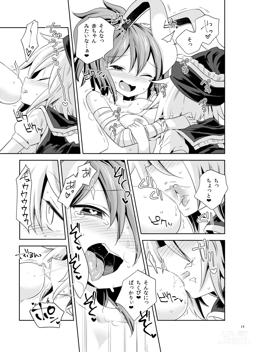 Page 14 of doujinshi Kougou Estro Tuning
