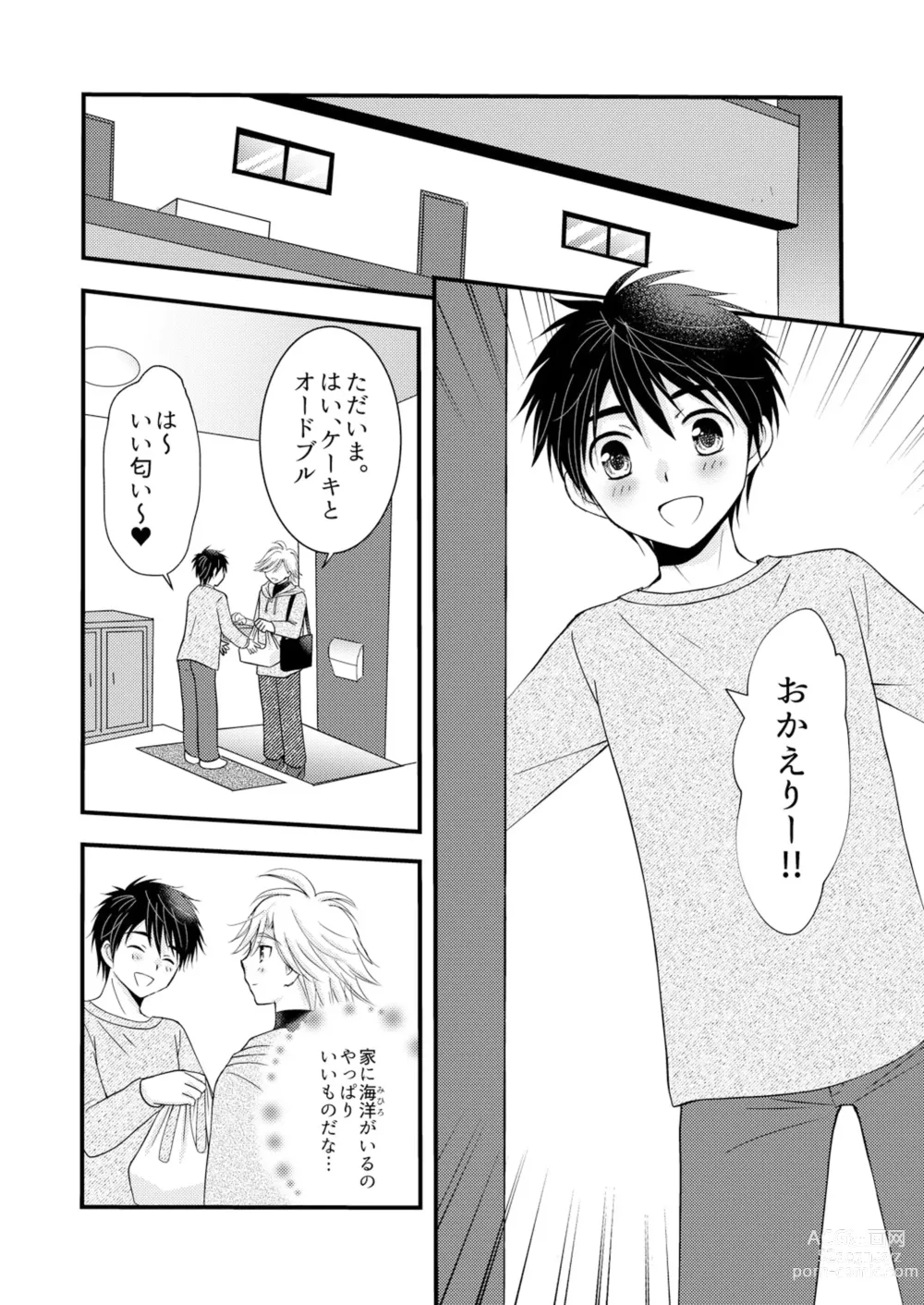 Page 31 of doujinshi Oitekita Umi Seiya Hen