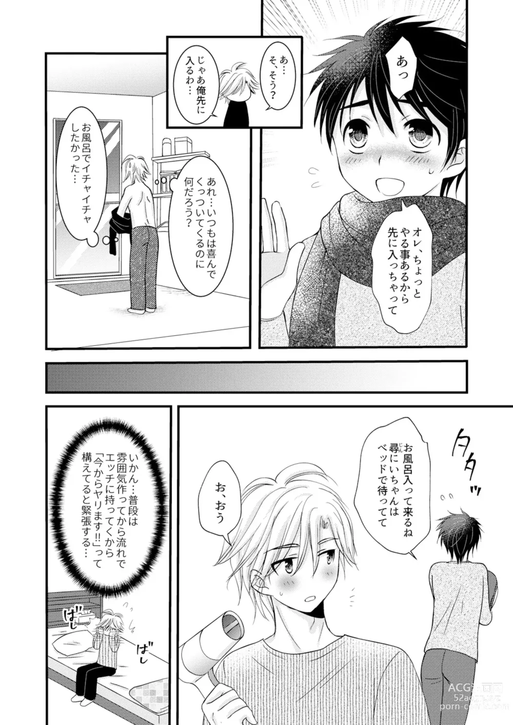 Page 35 of doujinshi Oitekita Umi Seiya Hen