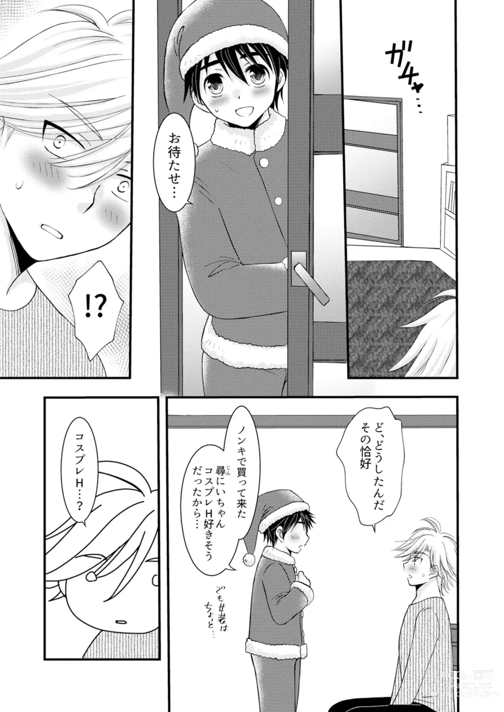 Page 36 of doujinshi Oitekita Umi Seiya Hen