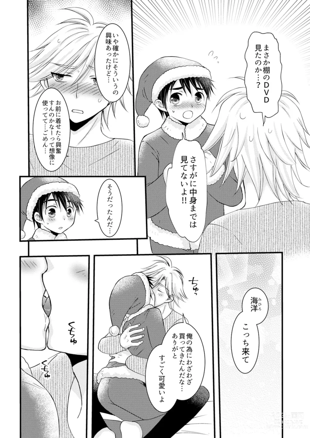 Page 37 of doujinshi Oitekita Umi Seiya Hen