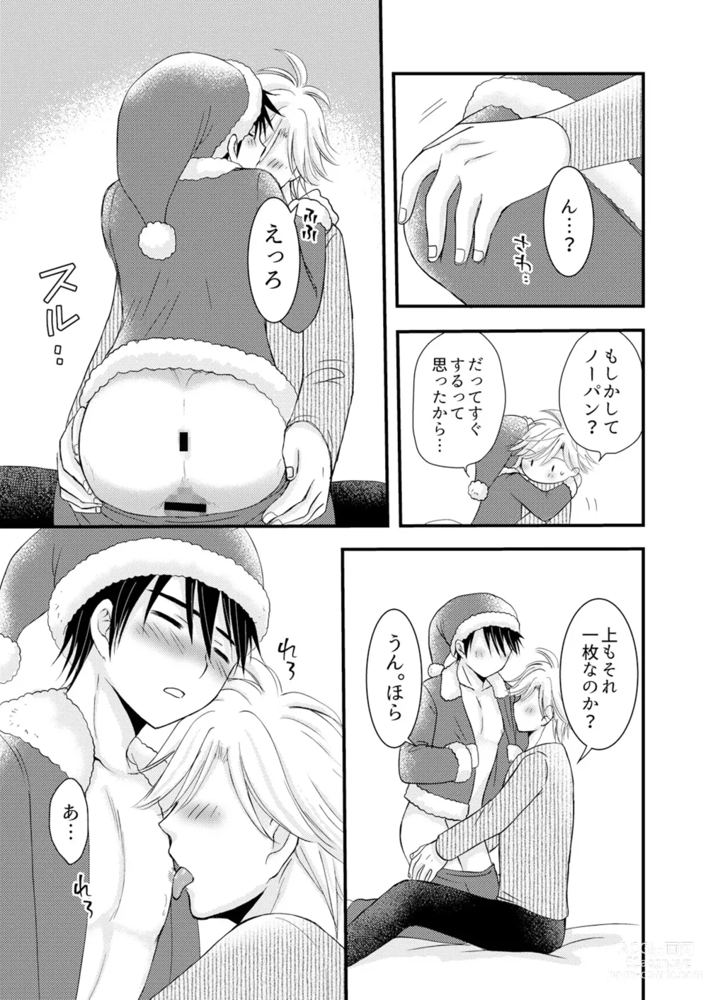 Page 38 of doujinshi Oitekita Umi Seiya Hen