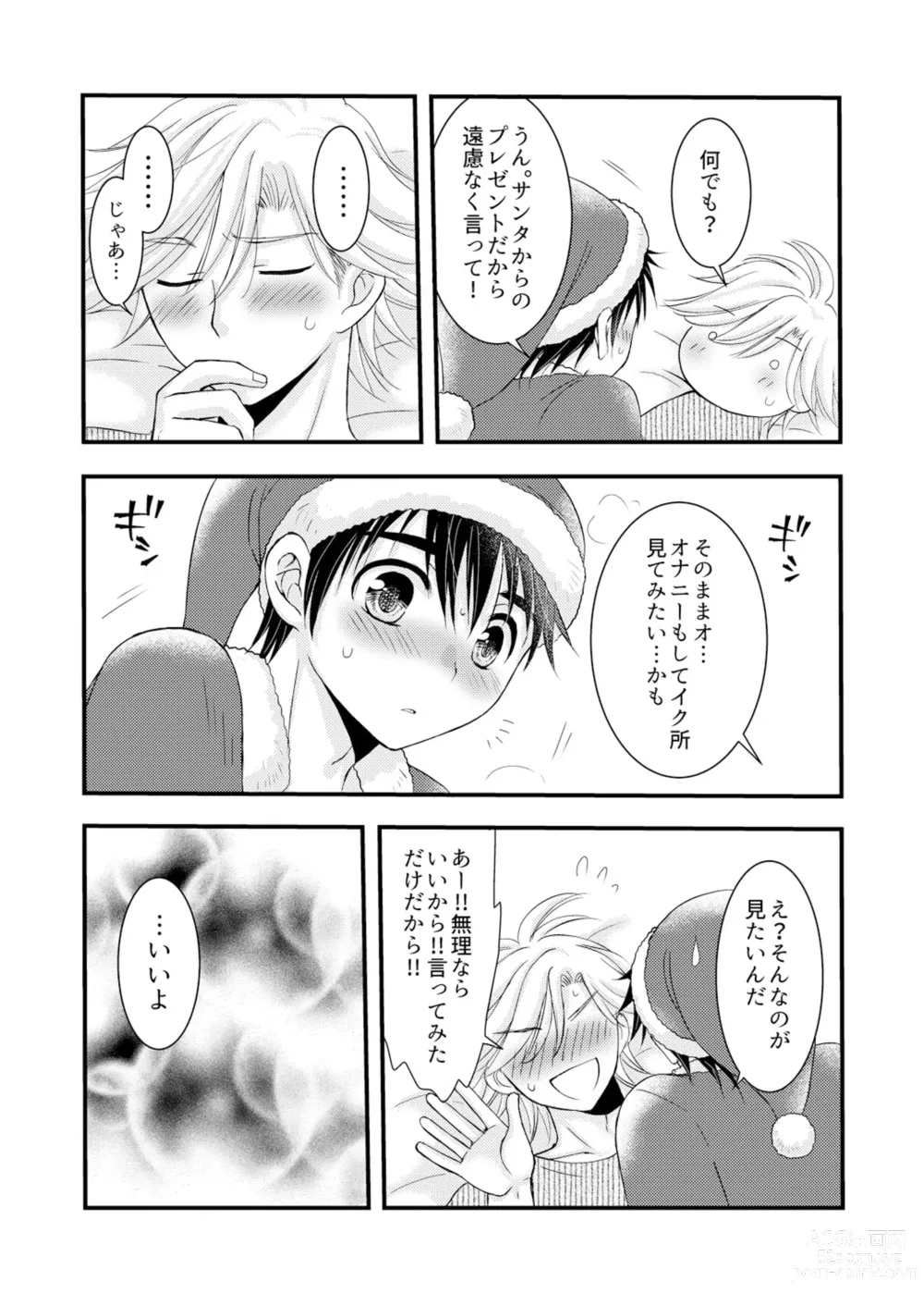 Page 42 of doujinshi Oitekita Umi Seiya Hen