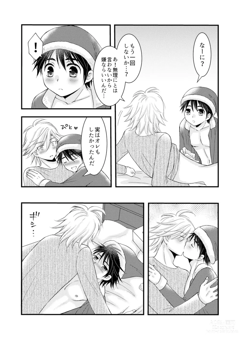 Page 45 of doujinshi Oitekita Umi Seiya Hen