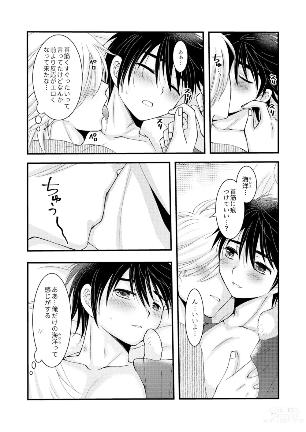 Page 46 of doujinshi Oitekita Umi Seiya Hen