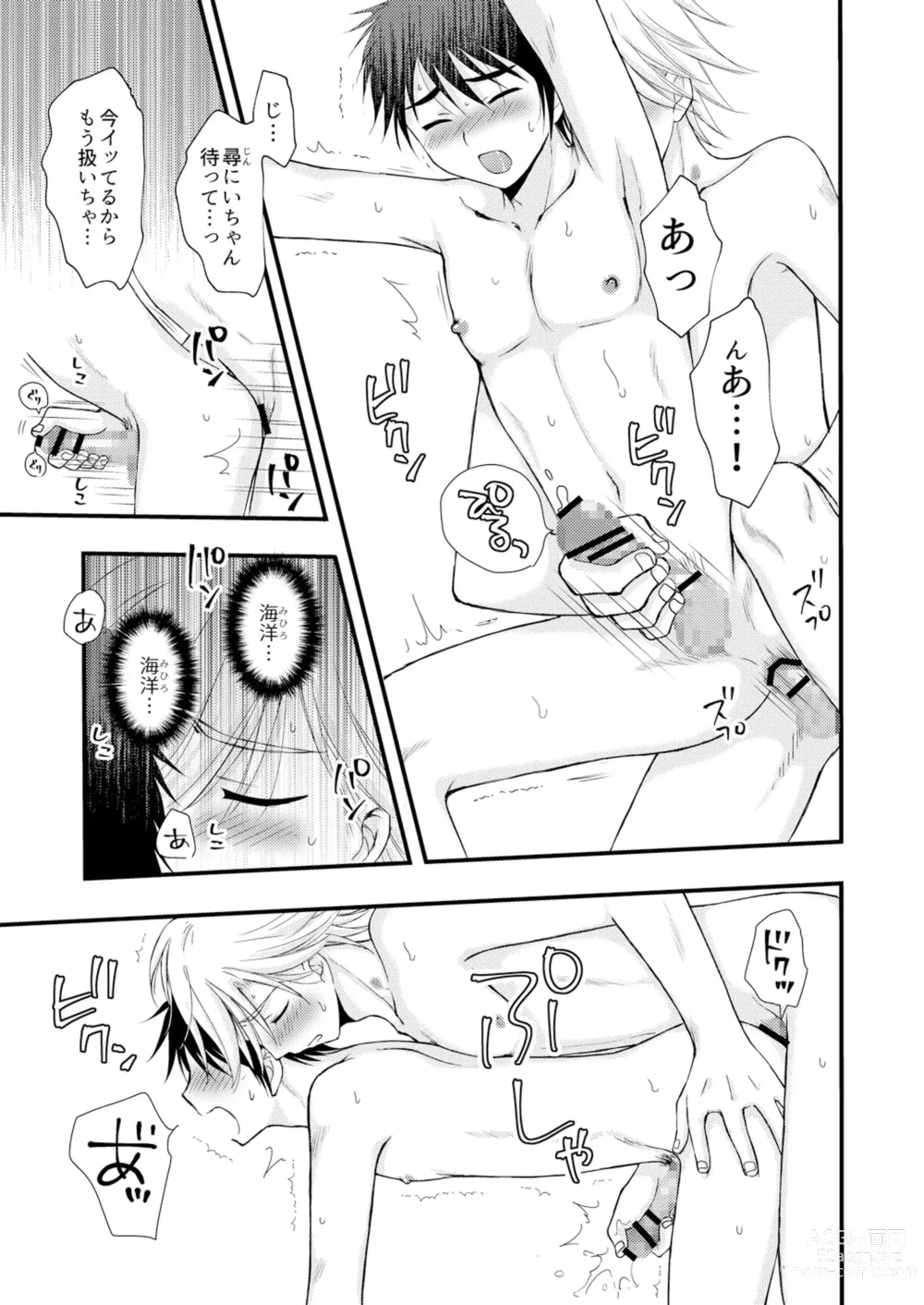 Page 56 of doujinshi Oitekita Umi Seiya Hen