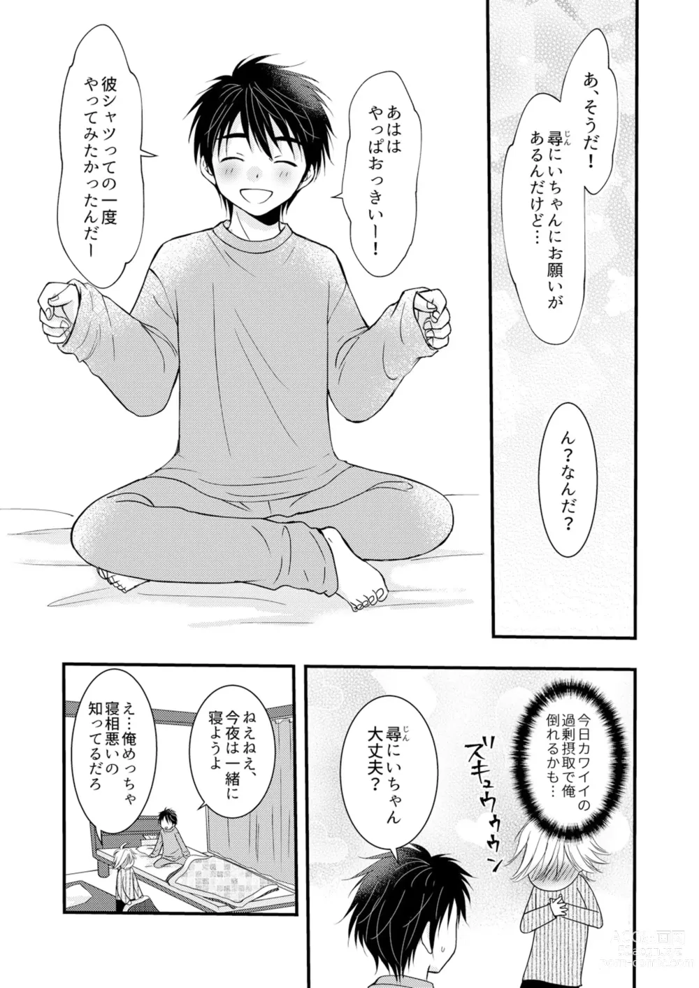 Page 58 of doujinshi Oitekita Umi Seiya Hen