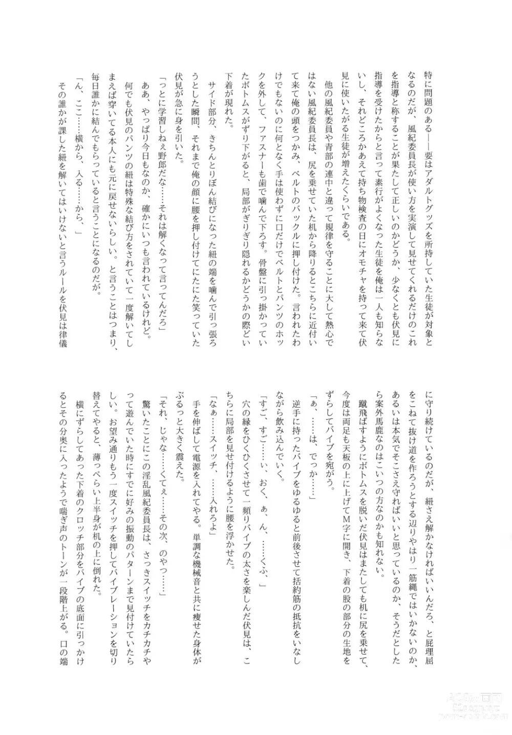 Page 29 of doujinshi Fuuki Iinchou no Blue na Oshigoto