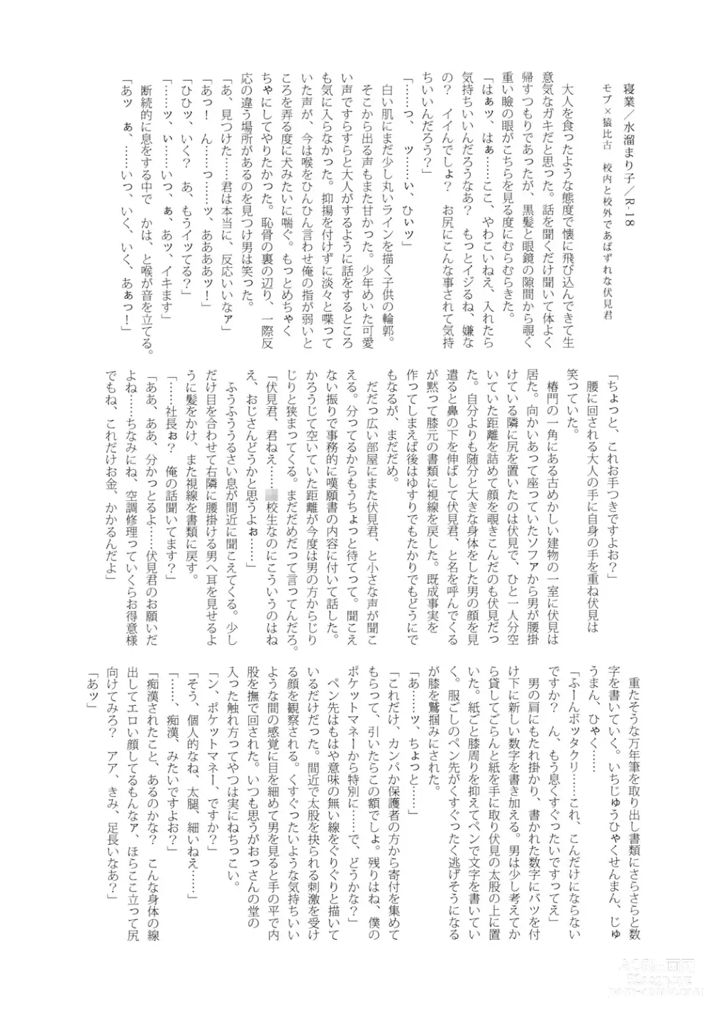 Page 35 of doujinshi Fuuki Iinchou no Blue na Oshigoto