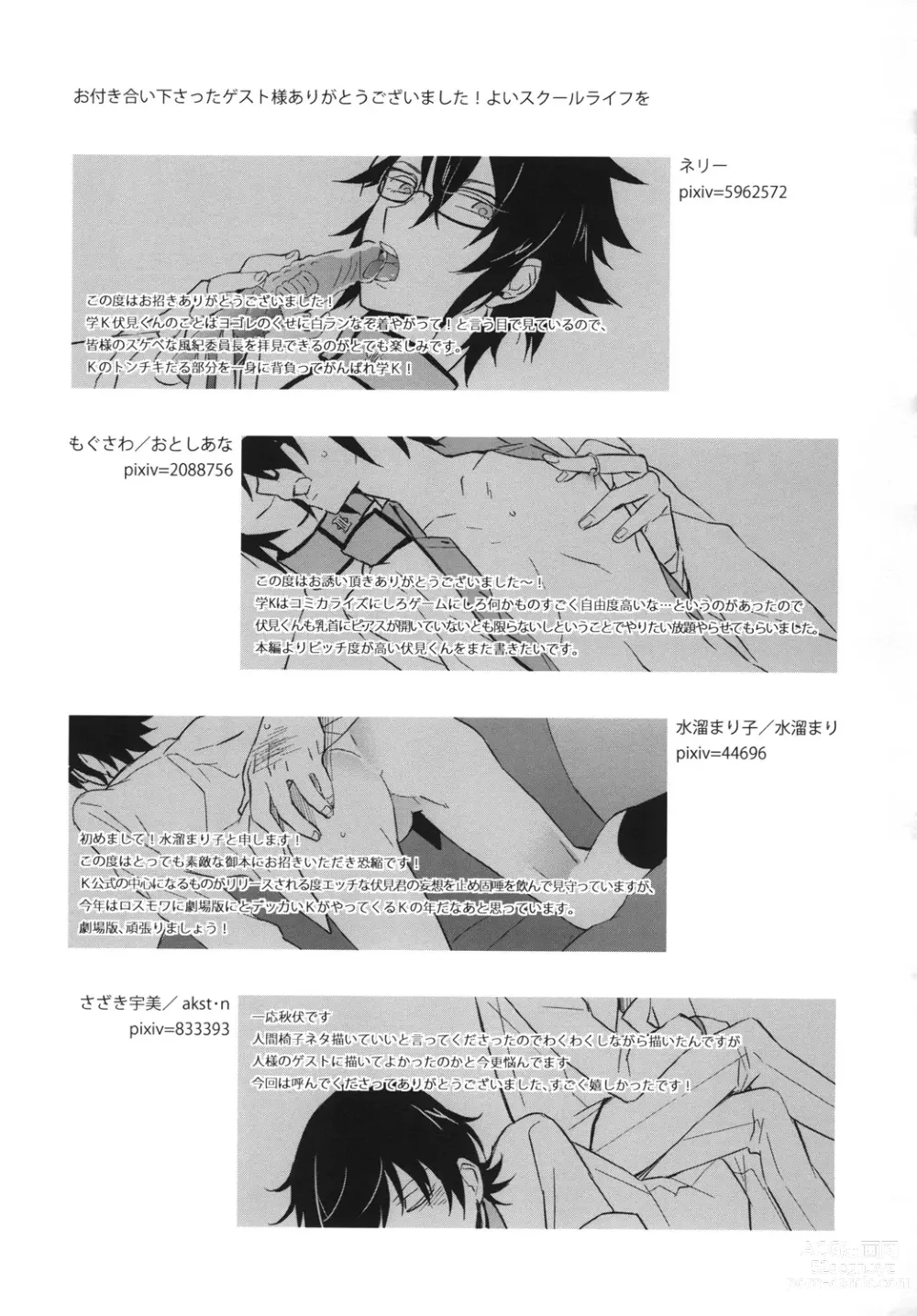 Page 39 of doujinshi Fuuki Iinchou no Blue na Oshigoto