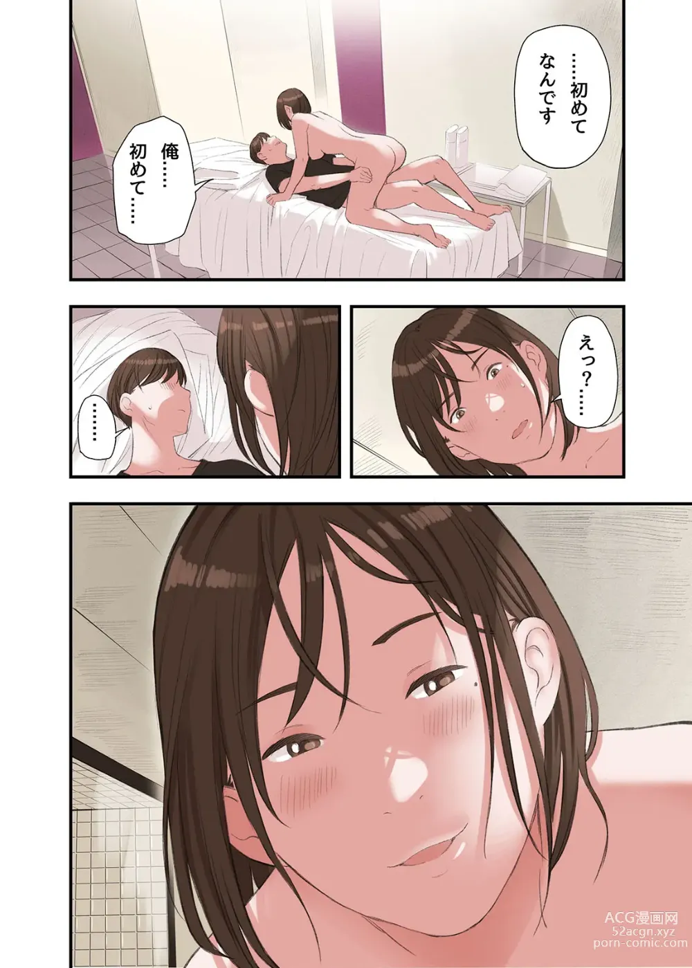 Page 20 of doujinshi Boku... Josei You Fuuzoku de Beit Shitemashite.... Ch. 2