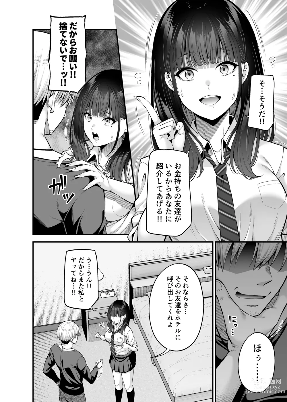 Page 7 of doujinshi Gyakuten Enkou 2 ~Ore ga Kawareru Sekai~
