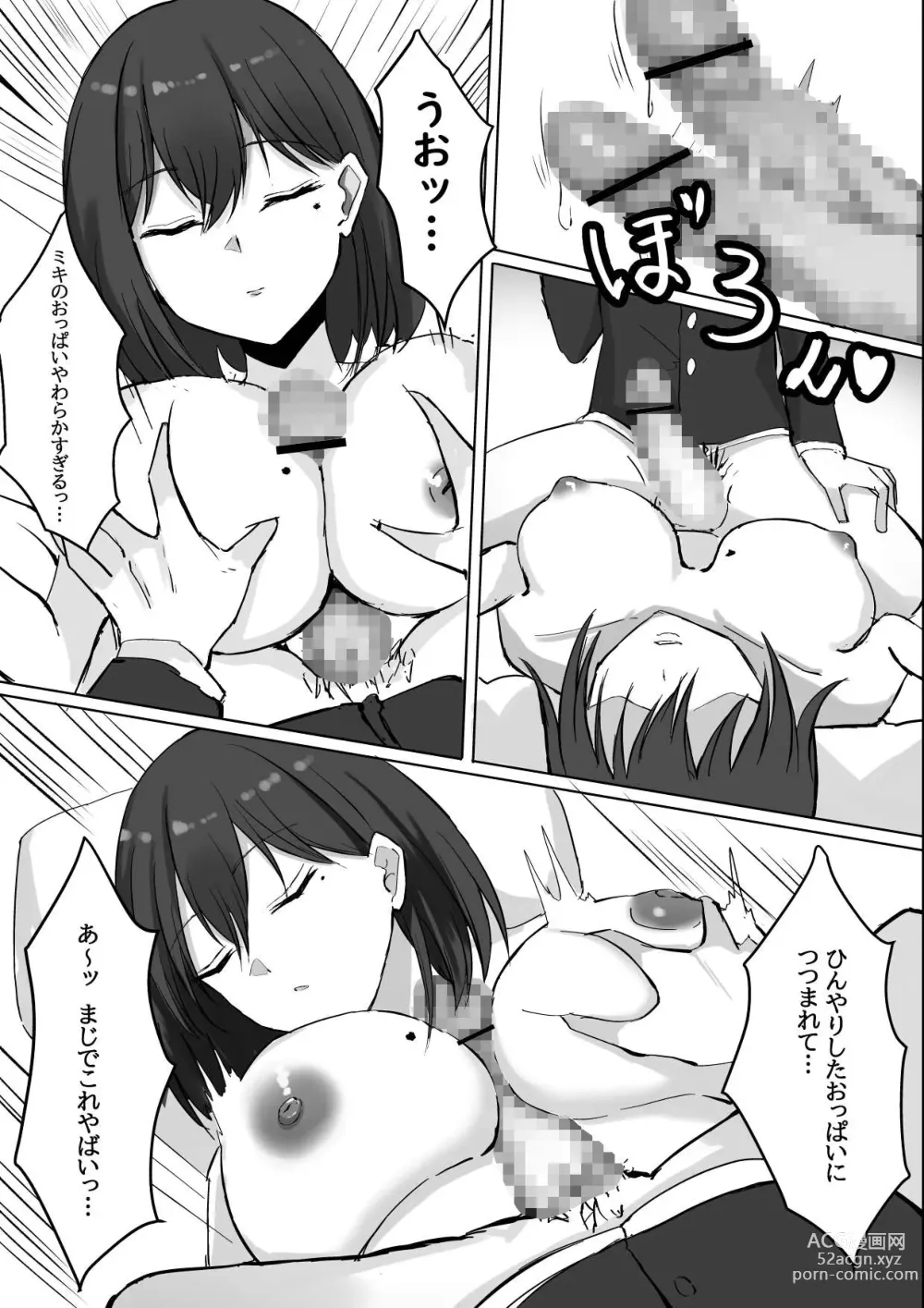 Page 13 of doujinshi Nakunatta Hazu no Osananajimi to Nakadashix suru Hanashi