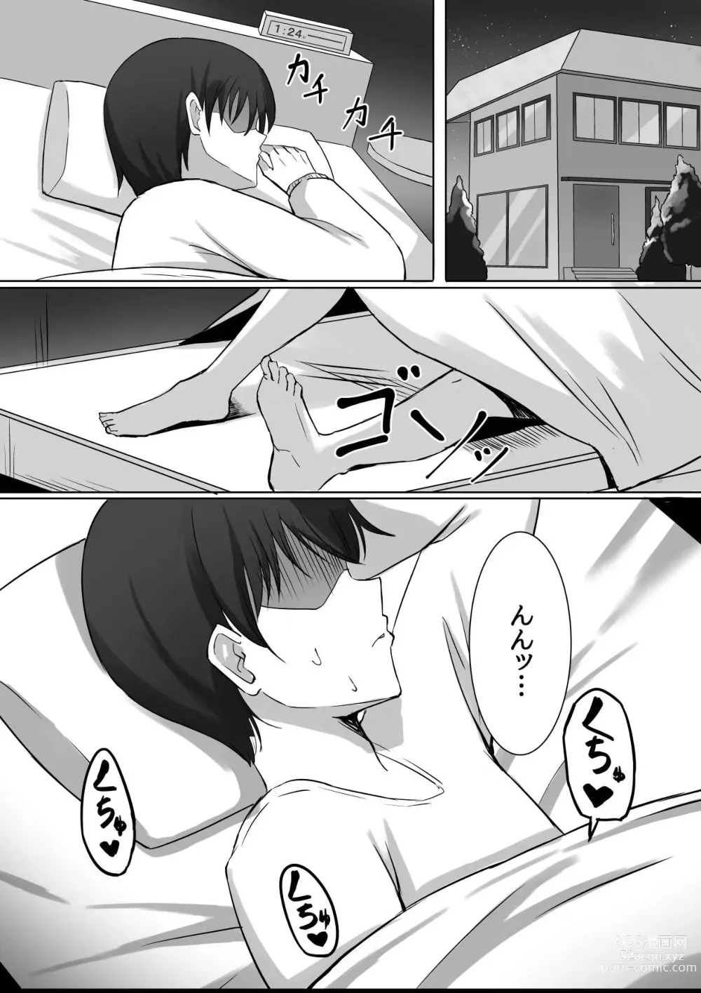 Page 15 of doujinshi Nakunatta Hazu no Osananajimi to Nakadashix suru Hanashi