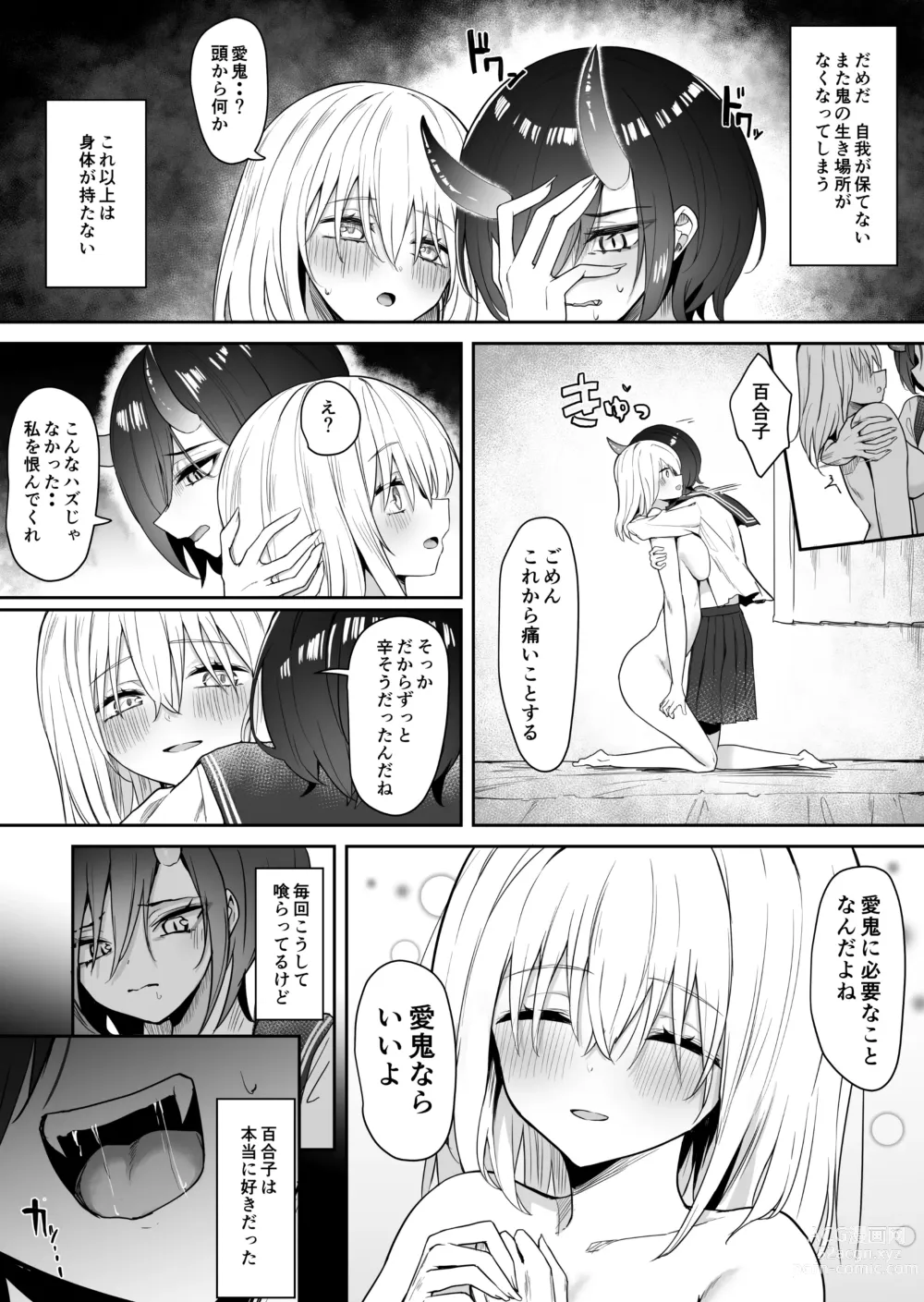 Page 13 of doujinshi Yuri Tenshi to Ai no Oni