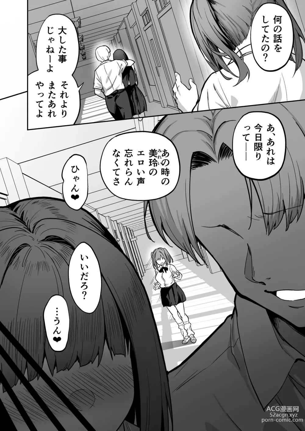 Page 11 of doujinshi Namaiki Gal o Succubus ni Shite Oshioki Shitatta Ken 2