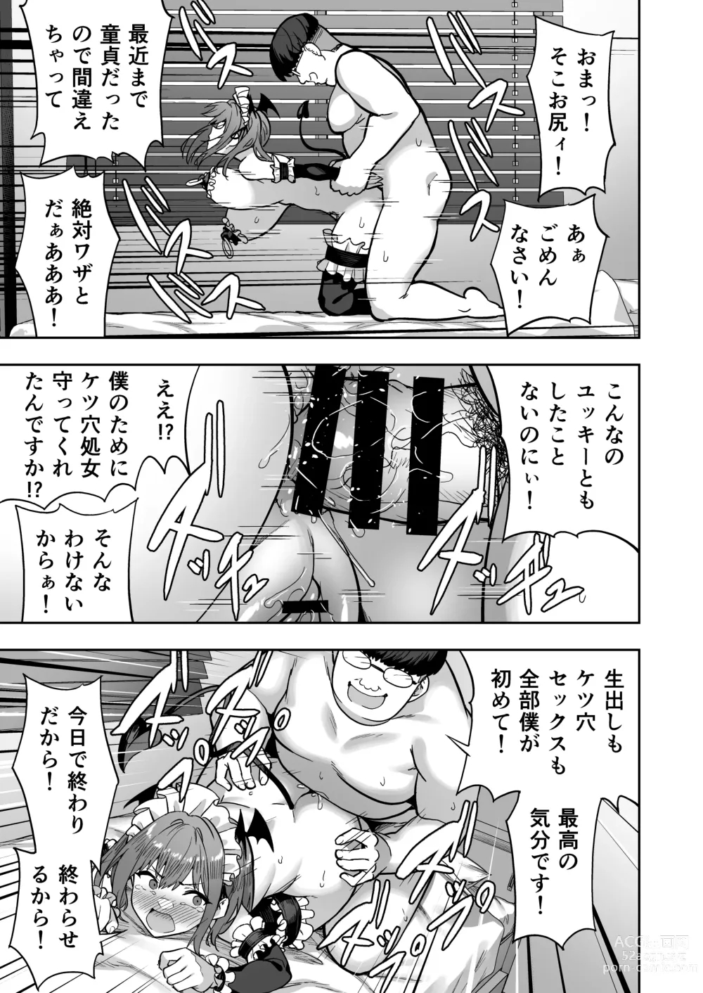 Page 20 of doujinshi Namaiki Gal o Succubus ni Shite Oshioki Shitatta Ken 2